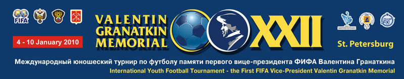       -  .. 
International Youth Football Tournament - the First FIFA Vice-President V.A. Granatkin Memorial
